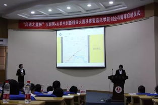 2017 启迪之星杯 互联网 大学生创新创业大赛暨嘉兴学院创业导师库建设启动仪式圆满举办