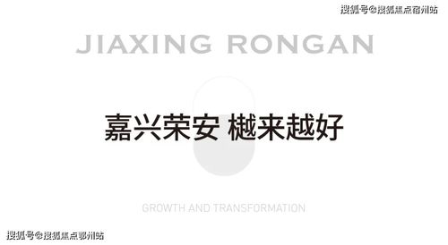 荣安深耕嘉兴五载,现转平湖建设荣安林语湖院,又是成名著作,咨询网