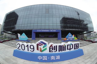 南湖区高质量推进一体化示范建设