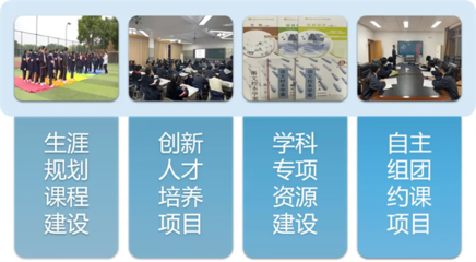 嘉兴市教育局门户网站 本市教育动态 “开甲教学”--擦亮秀中五张“金名片”