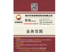 嘉兴网站设计|嘉兴网站制作|嘉兴网站优化