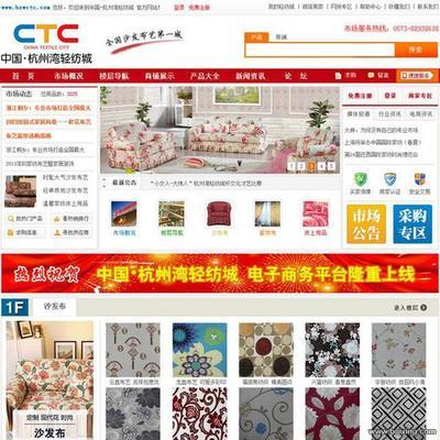 【图】- 桐乡网站建设桐乡专业网站建设3000元起 - 嘉兴桐乡网站建设 - 百姓网