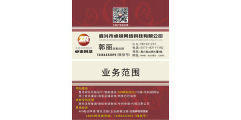 嘉兴网站建设|网站优化|十年经验!