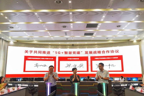 让党建插上 互联网 的翅膀 嘉兴市 红船云 智慧党建系统正式启用