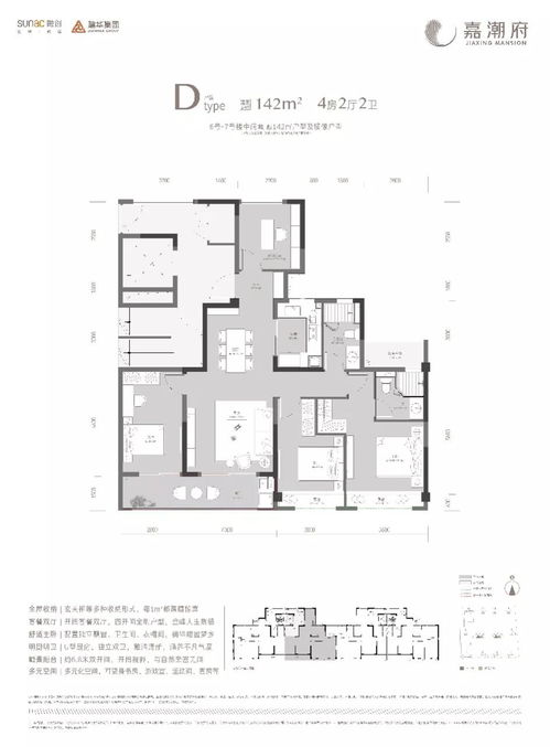 融创建华嘉潮府 售楼处电话 400 806 1558