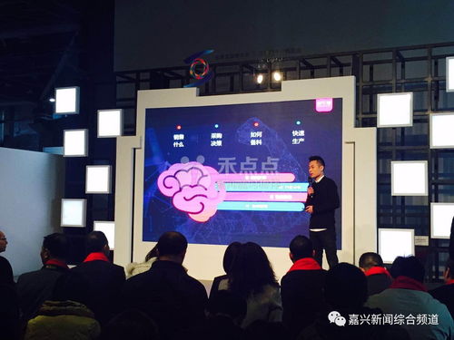 厉害了word大嘉兴 世界平台发布 嘉兴元素 新技术新产品