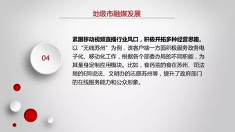 2019广电媒体融合调研报告 市级篇 我国地市融媒建设全面进入 上半场
