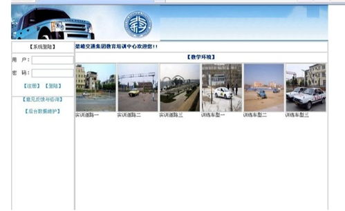 计算机毕业设计 asp.net交通集团教育培训中心网站驾校教育培训中心网站 毕设