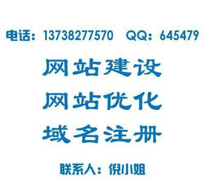 嘉兴做网站 嘉兴注册域名 企业邮箱 网站关键词优化-嘉兴南湖区网站建设