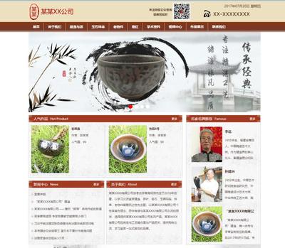 嘉兴网站建设优惠价1800一年,买三送二活动中
