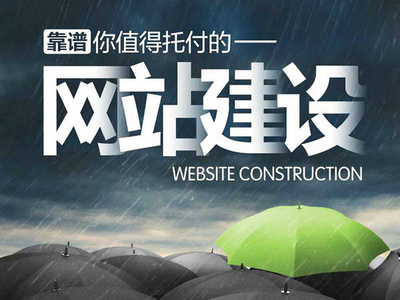 溧阳成品网站建设