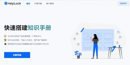 产品使用教程制作详解 如何从零开始制作产品使用教程