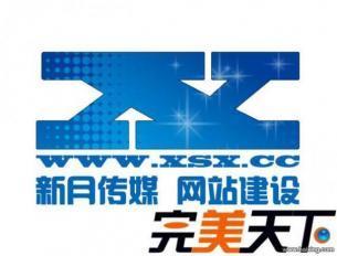 【(3图)网站建设找专业快捷安全的新月传媒】- 嘉兴列举网