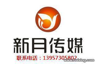 【图】- 海宁中小企业网站建设和优化首选嘉兴新月传媒 - 嘉兴南湖网站建设 - 百姓网