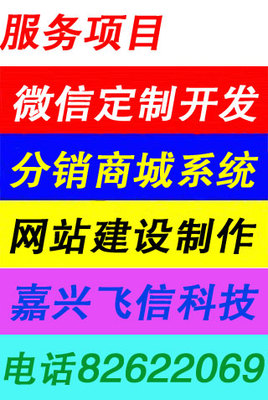 嘉兴微信公众平台开发_中国贸易网