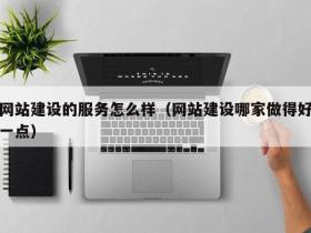 我要优化网站,目标就是在输入关键词能排名第一页就可以。嘉兴SEO优化软件哪款效果好
