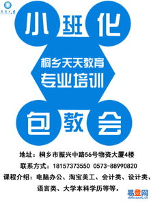 桐乡