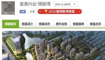 嘉兴 楼盘关系户 涉172名公职人员 当地成立联合调查组 案件追踪