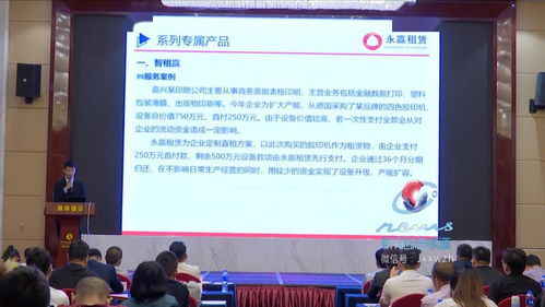 我市举办金融助力智能化改造宣讲会
