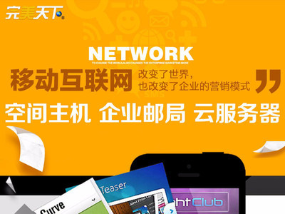 供应嘉兴专业团队高端网站建设